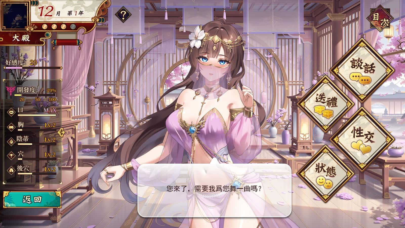 游戏画面4