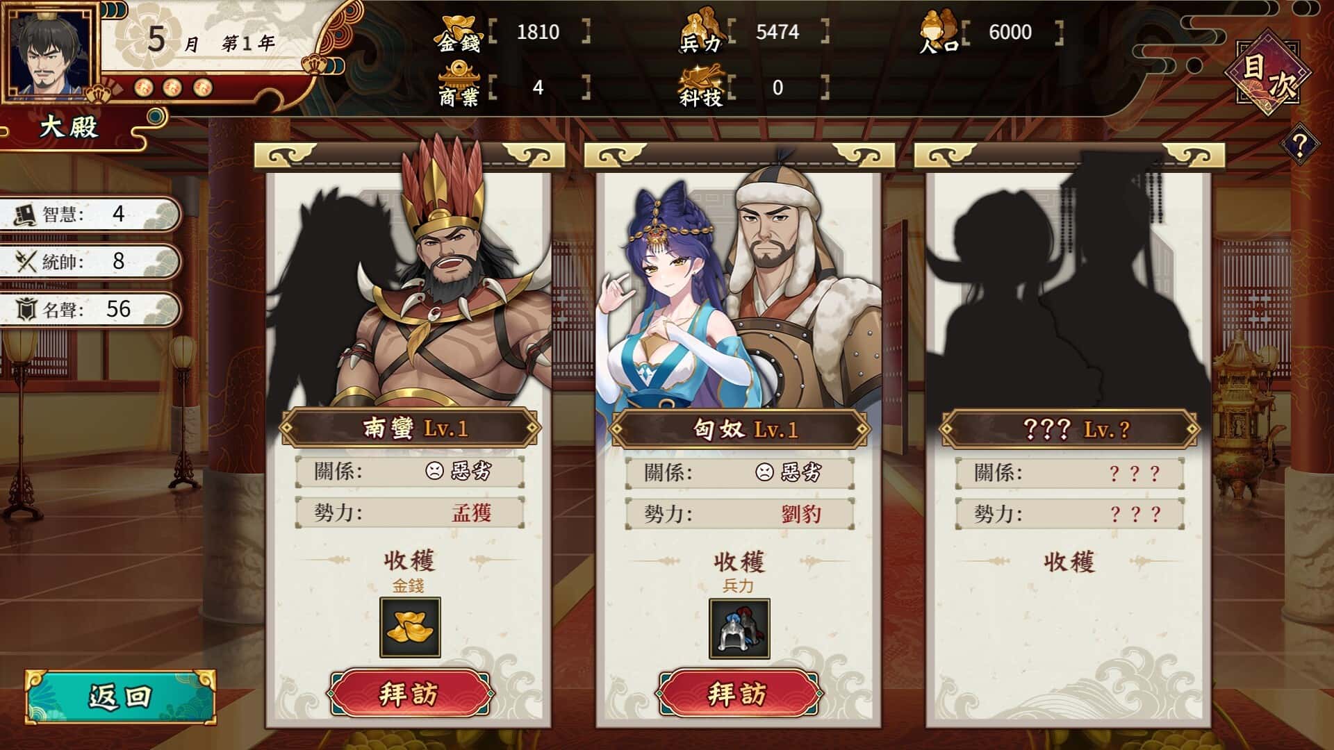 游戏画面5