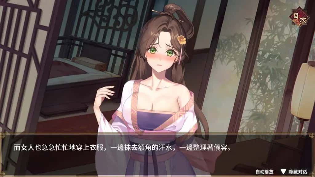 游戏画面2